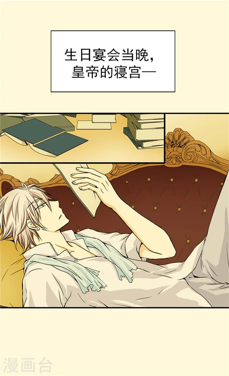 第32话 像个真正的父亲1