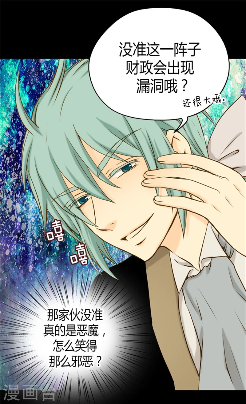 第68话 误入后宫3