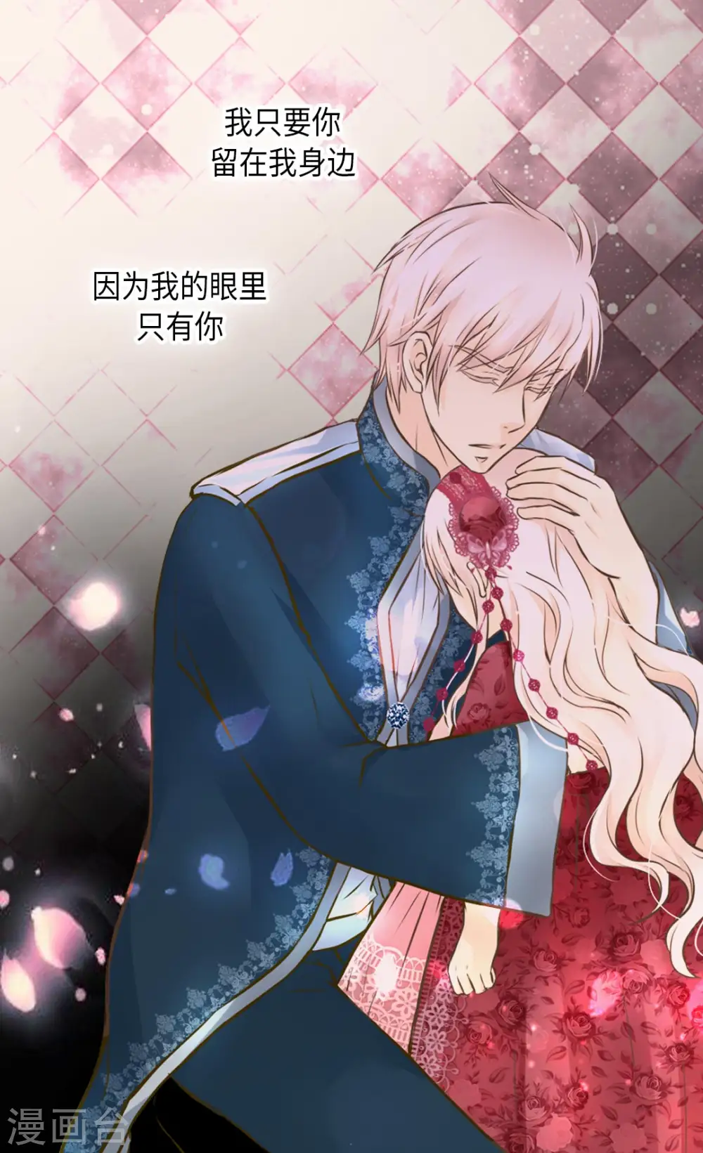 皇帝的独生女结局漫画,第279话 阿西西是怎么了4图