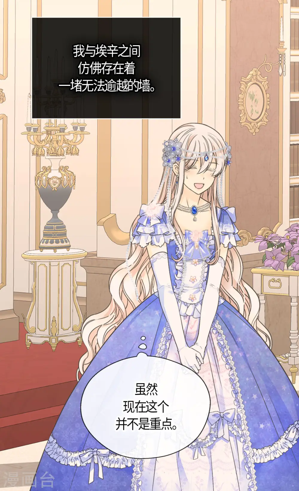 第460话 莲娜举办的派对4