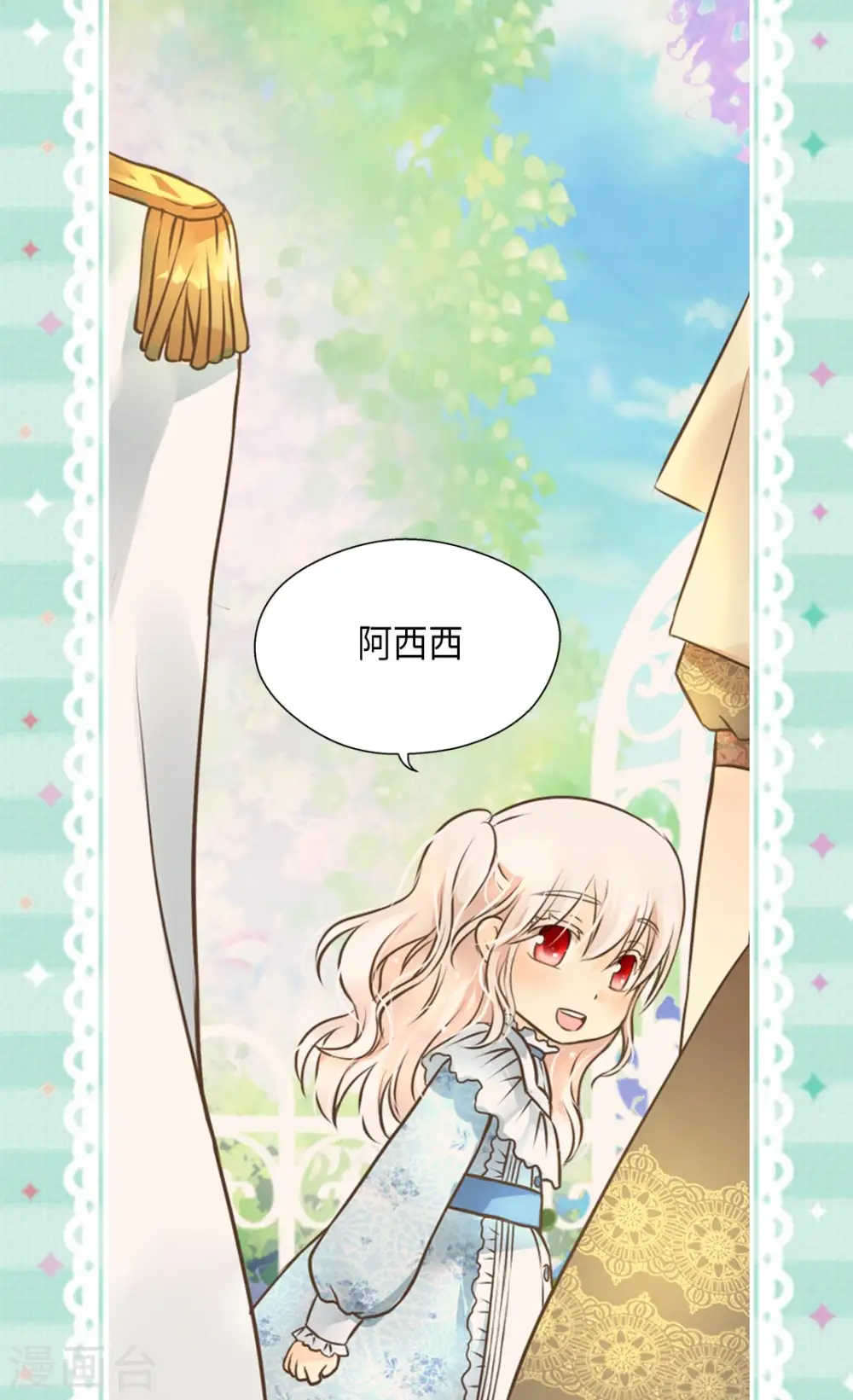 第288话 所以是什么颜色？3