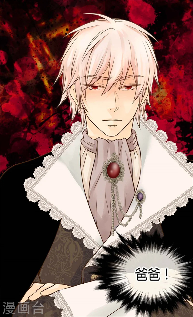 皇帝的独生女免费阅读下拉式漫画漫画,第111话 卖萌必杀技5图