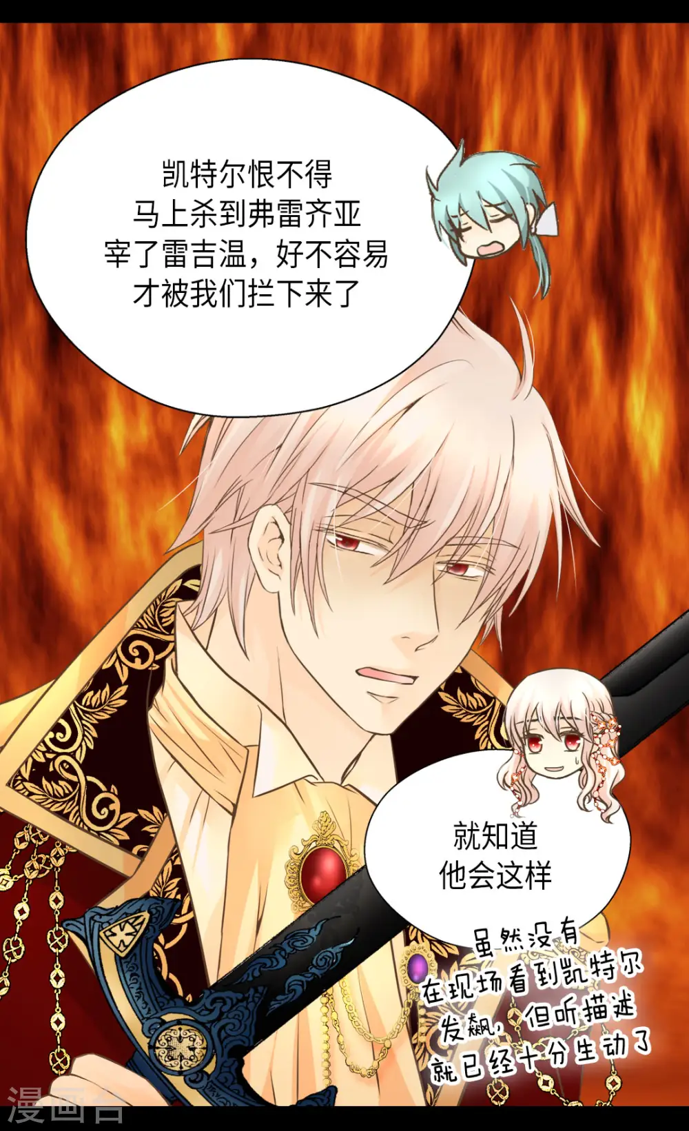 皇帝的独生女漫画免费下拉式漫画,第307话 我还能做什么？3图