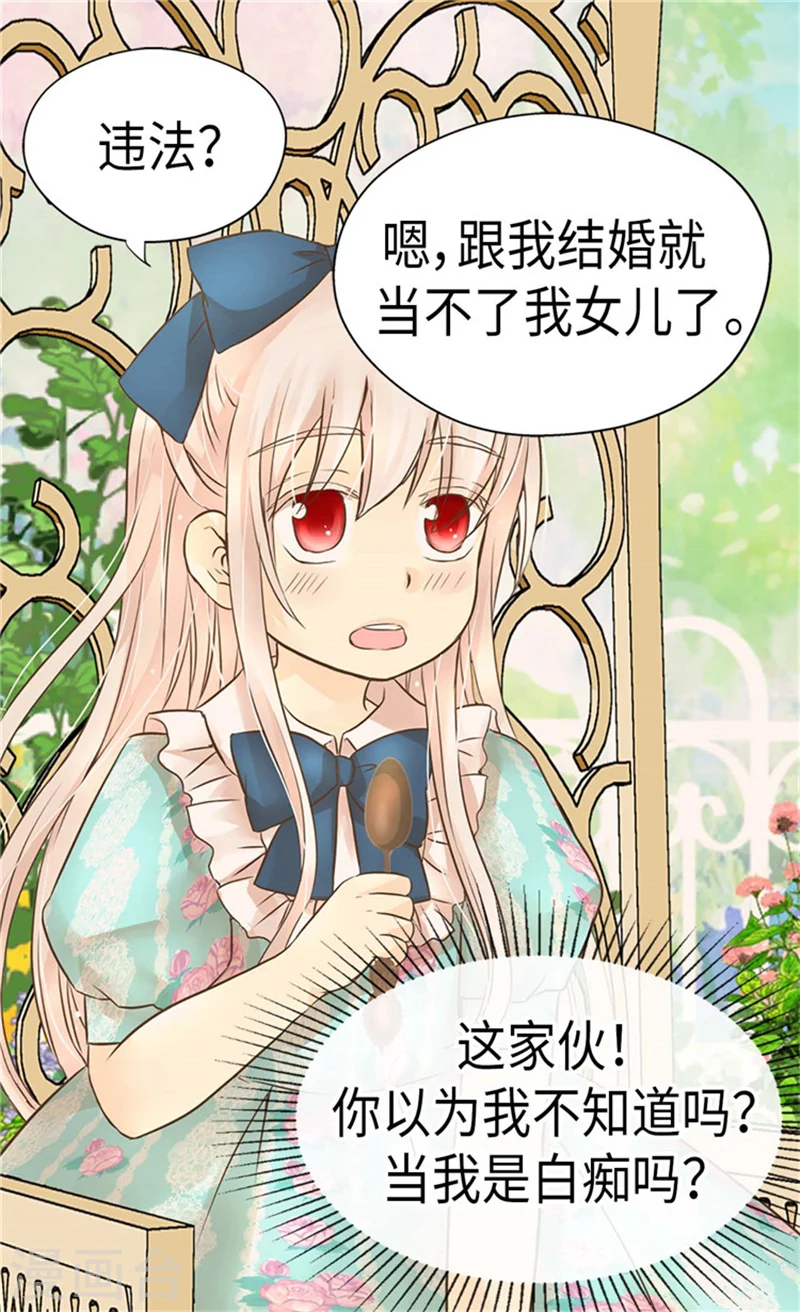 第171话 我要打败爸爸当皇帝2