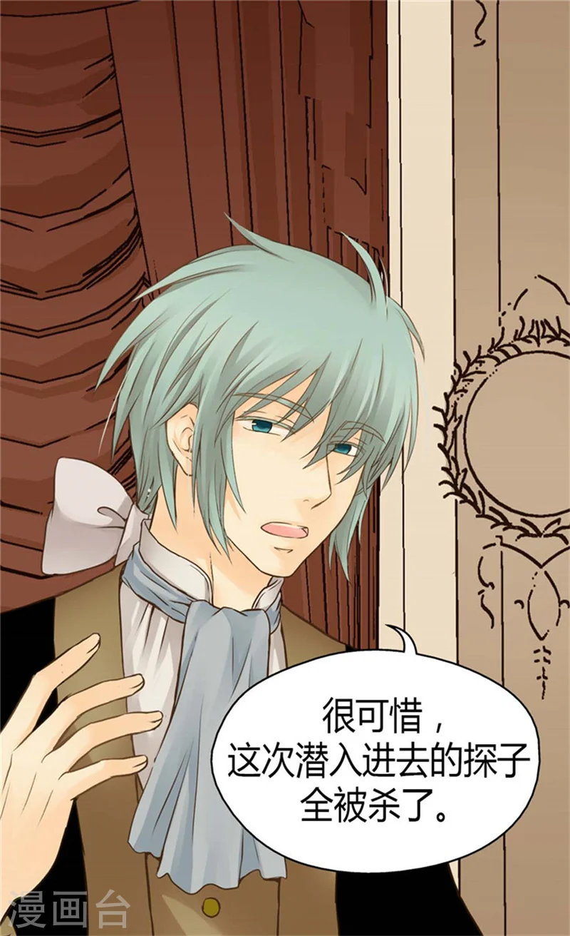 《暴君闺女的生存方式》漫画,第136话 深藏的恐惧3图