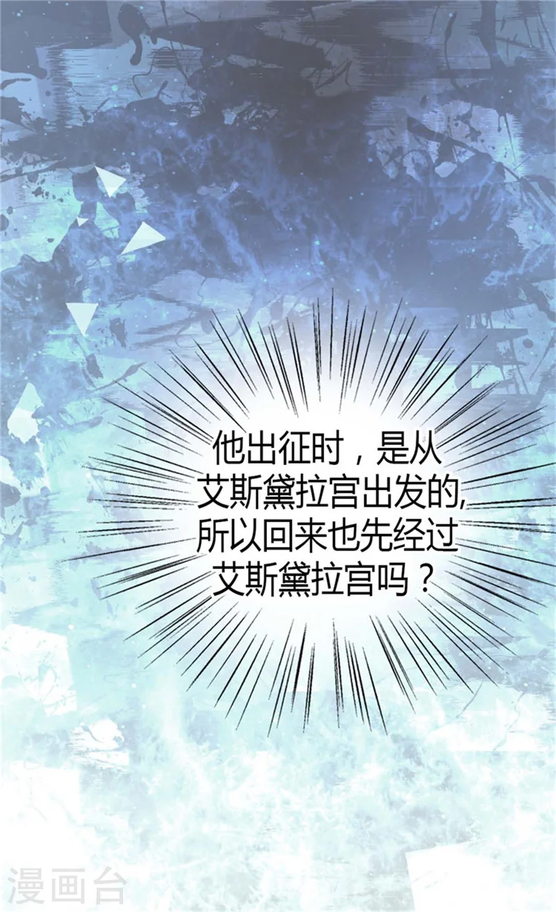 第86话 陛下归来4