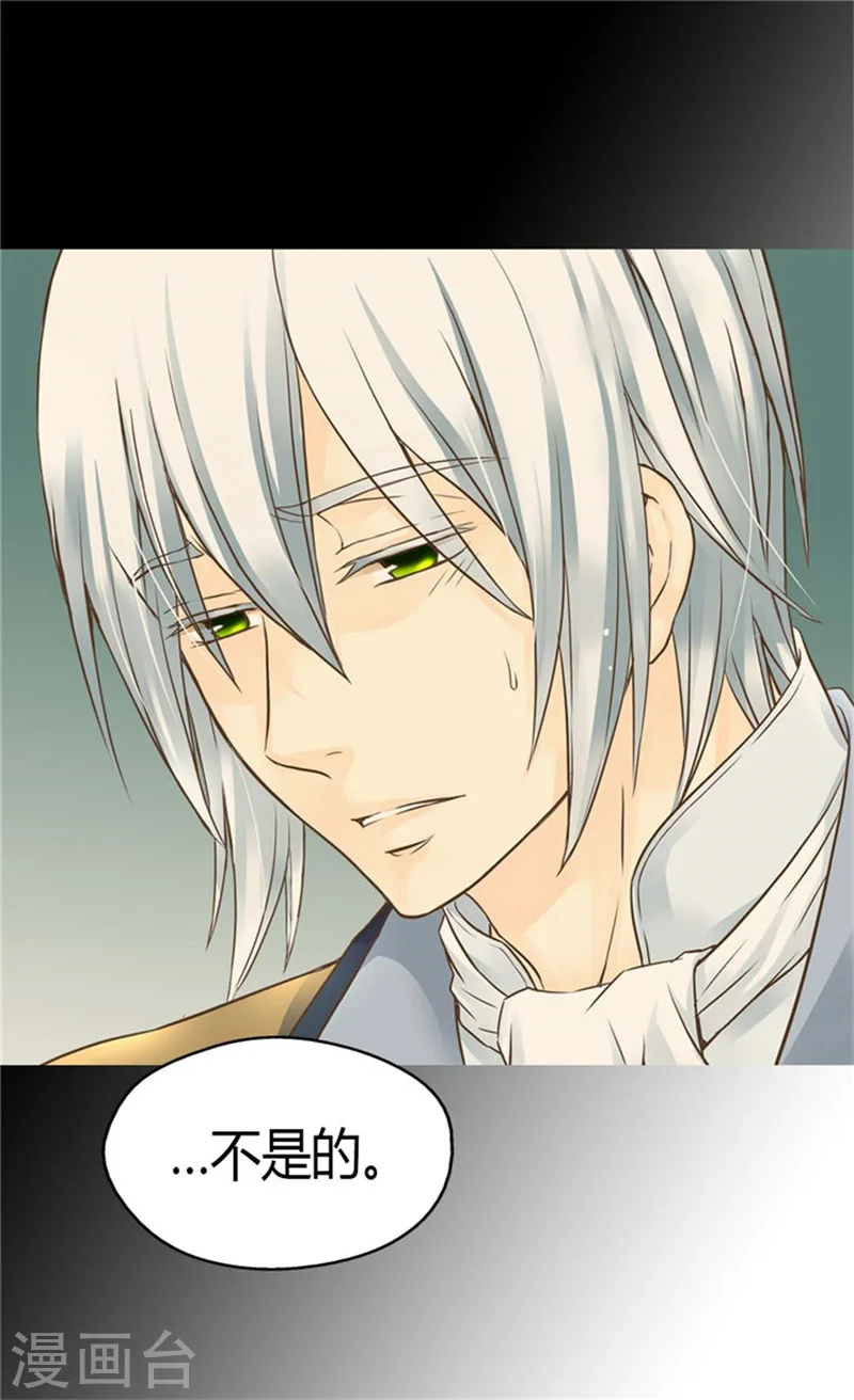 《暴君闺女的生存方式》漫画,第130话 猜不透的男人心3图