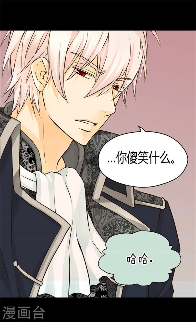 皇帝的独生女免费阅读下拉式36漫画网漫画,第117话 送你铃兰花5图