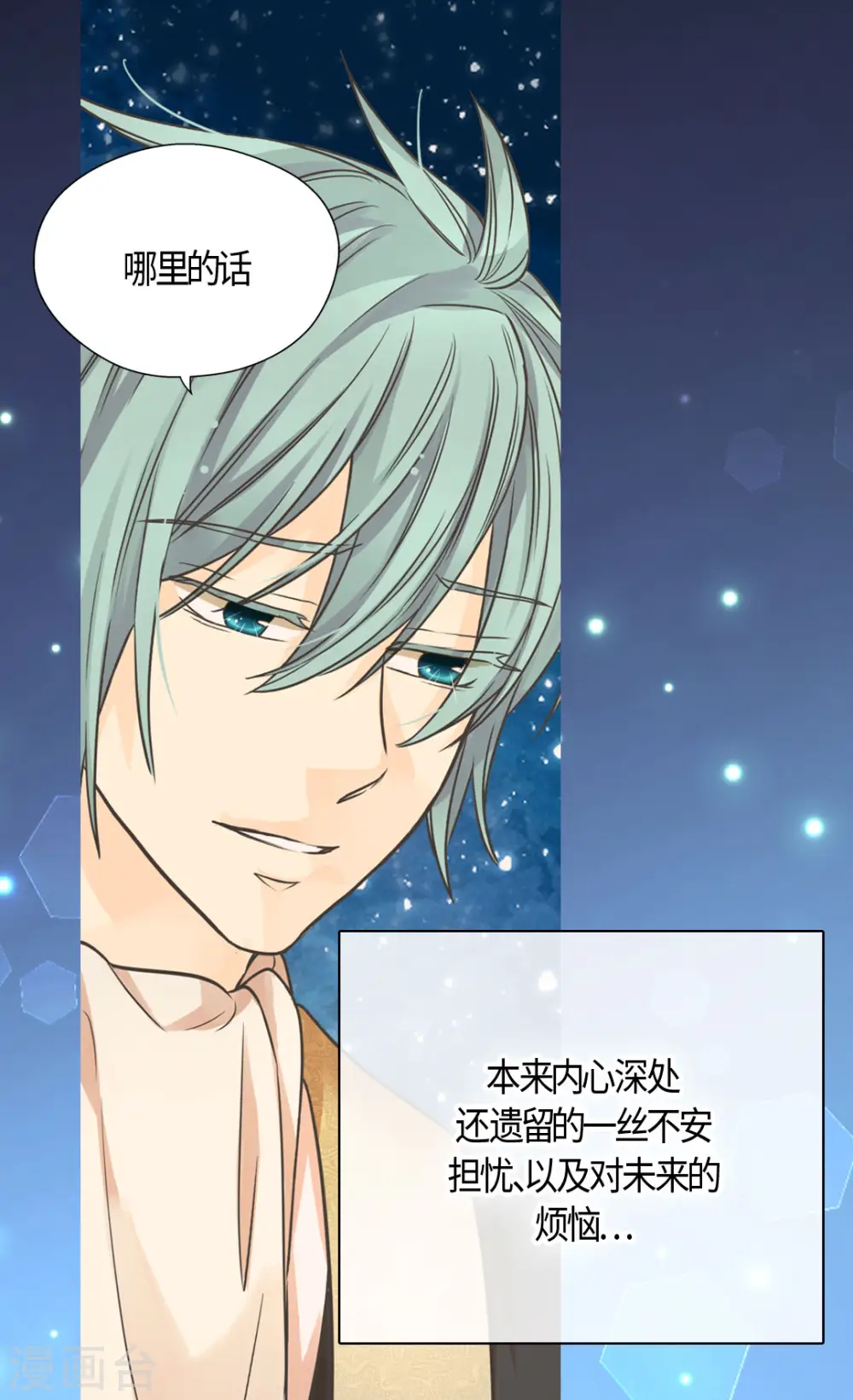 皇帝的独生女儿小说全文免费漫画,第417话 新的莲娜骑士是？5图