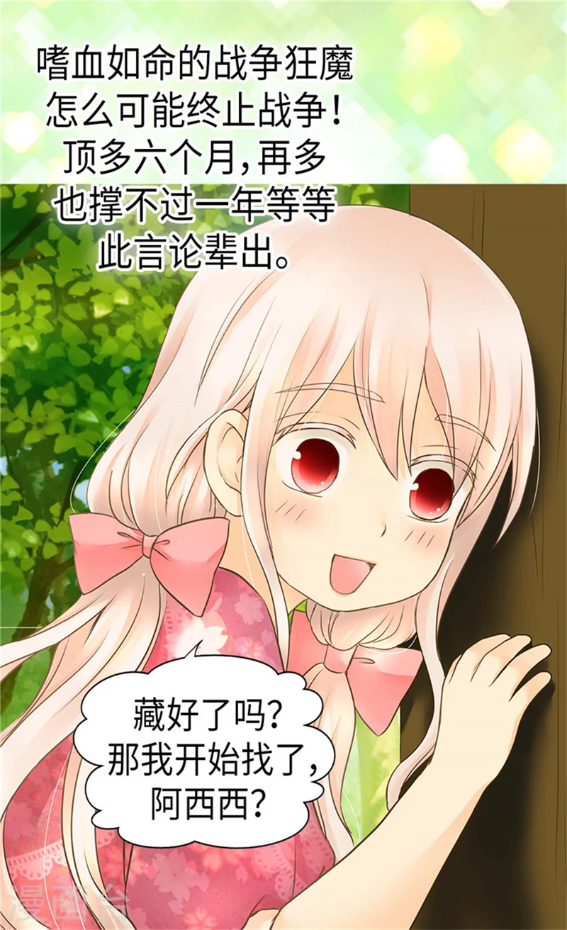 第172话 变成玩伴的黑骑士3