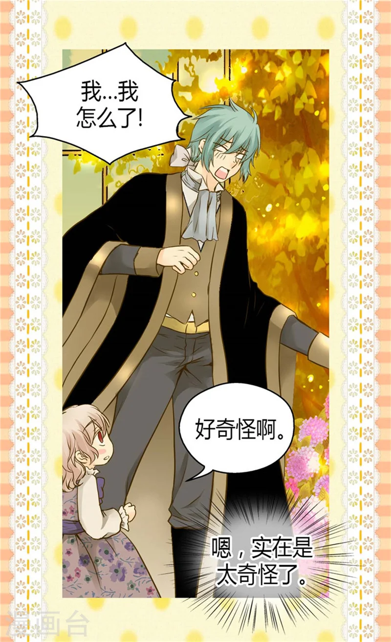 第78话 调戏费尔德4