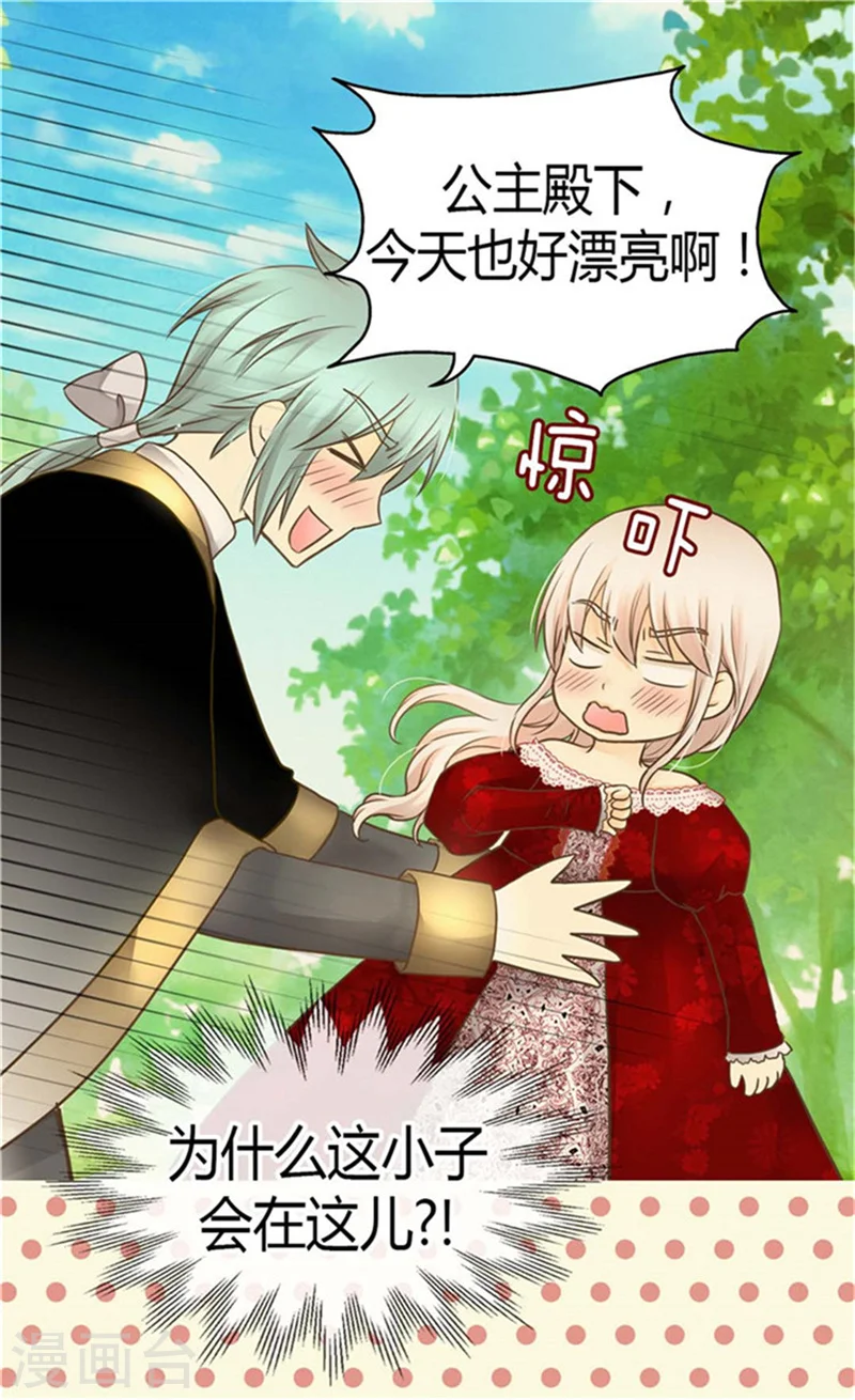 皇帝的独生女免费阅读漫客栈漫画,第150话 安稳入睡的秘诀3图
