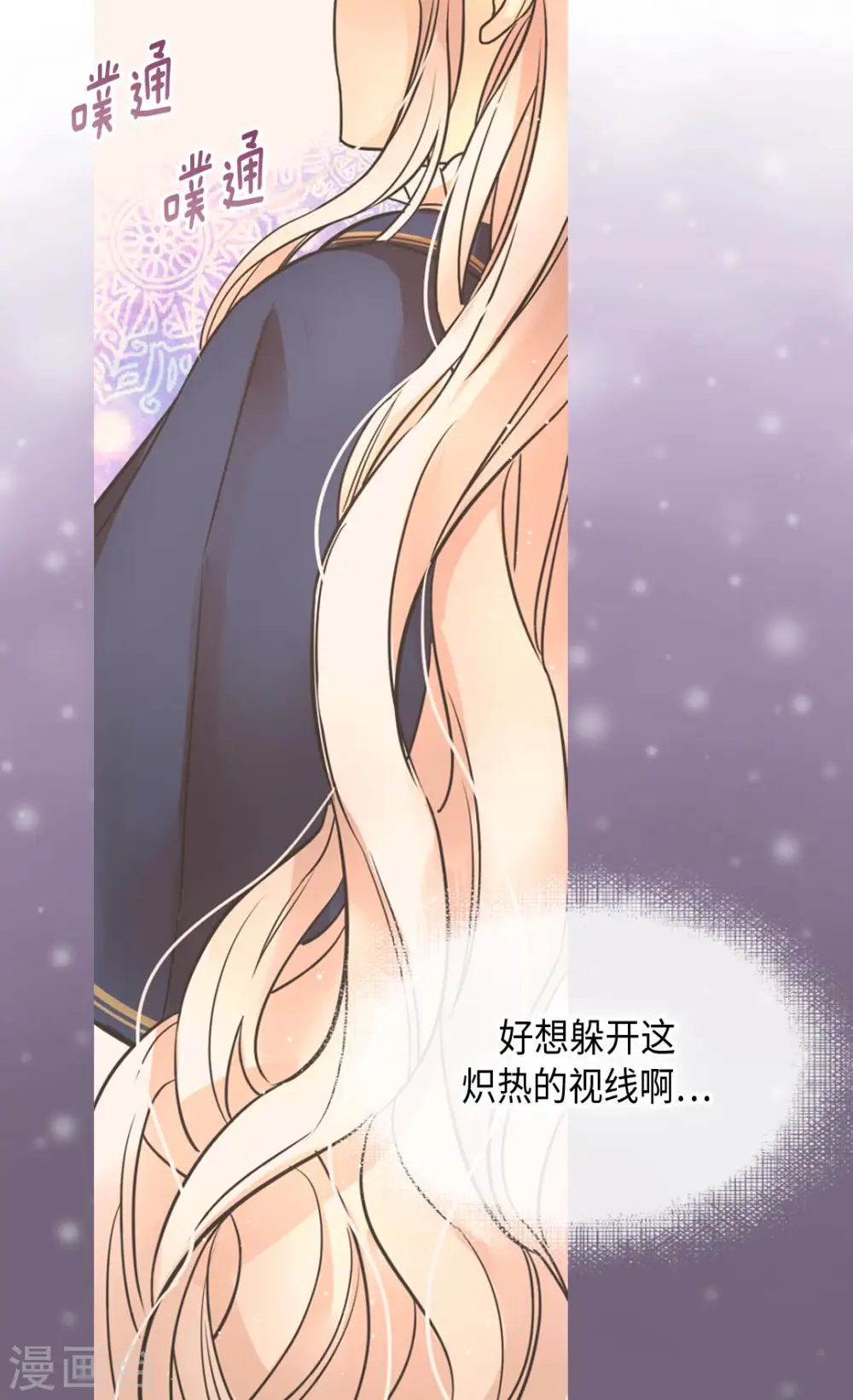 《暴君闺女的生存方式》漫画,第351话 真的伤心的人是？4图