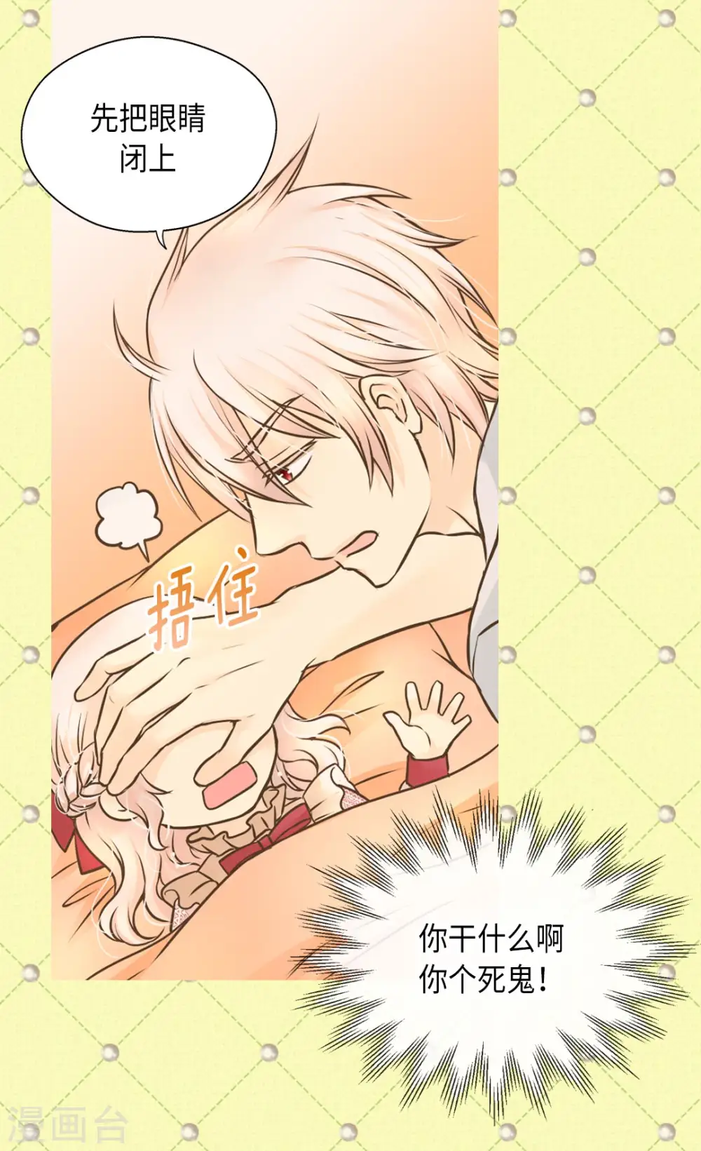 第281话 等她睡着以后4