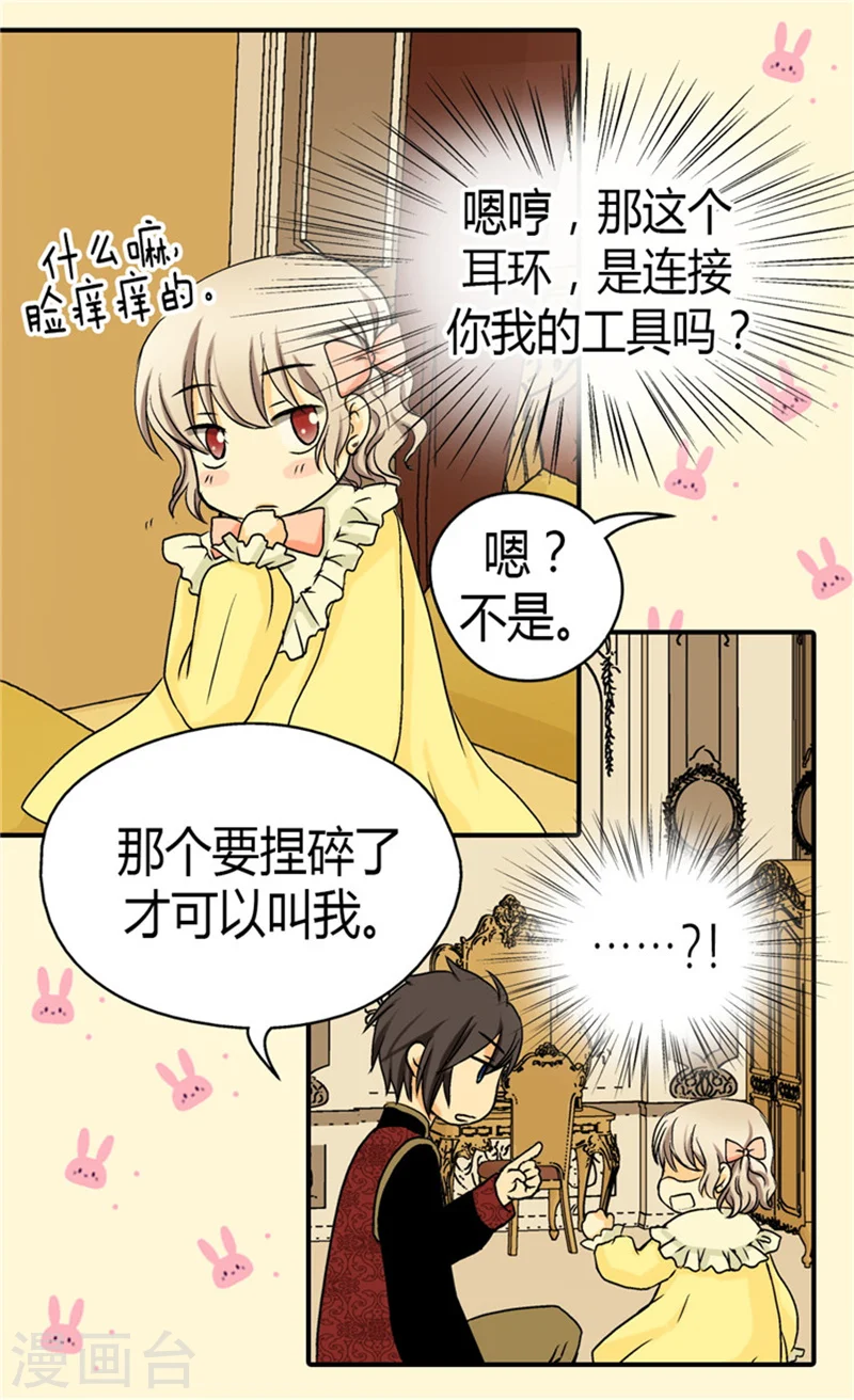 第47话 莎莲娜的儿子3