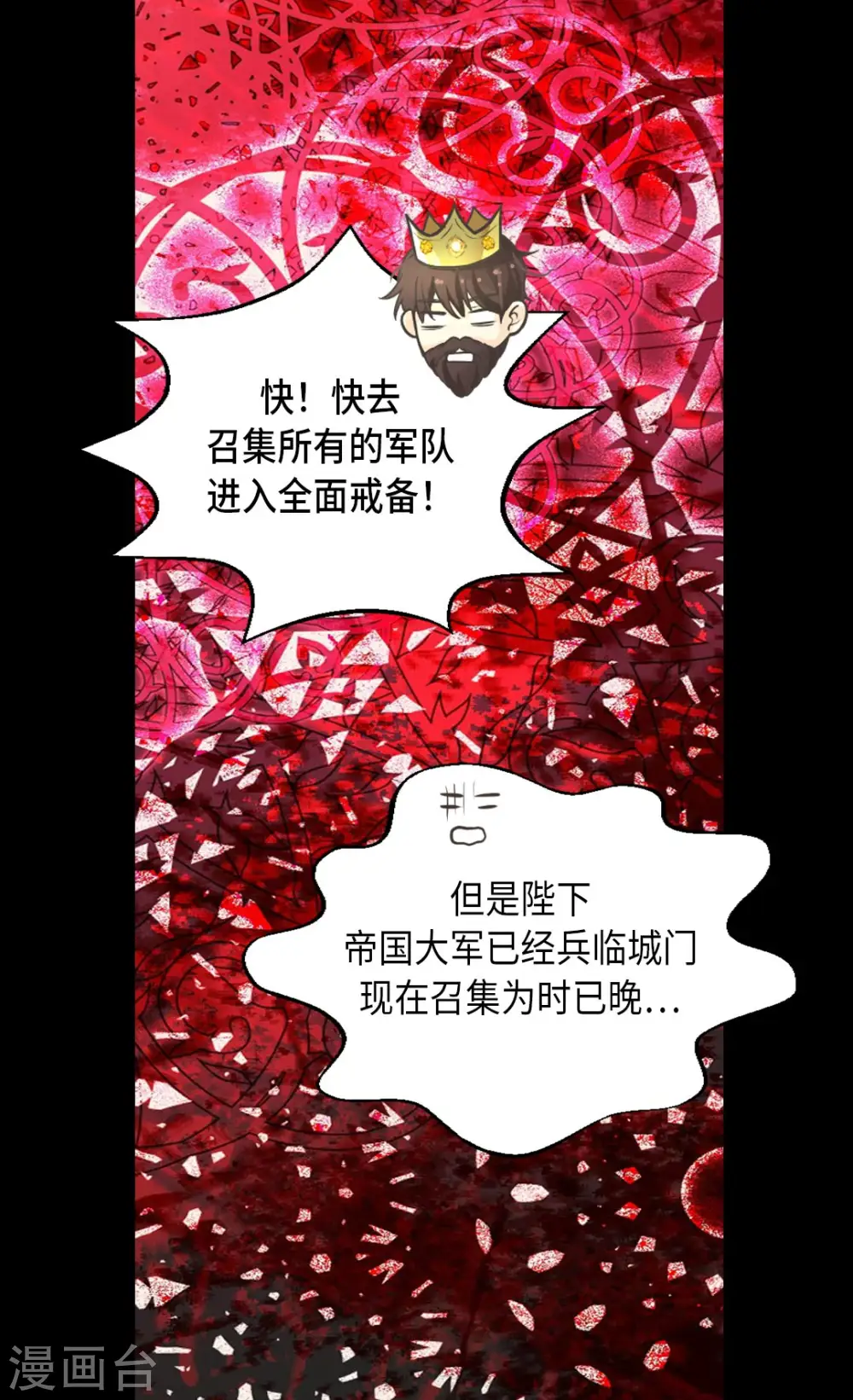 第348话 美妙的气氛4