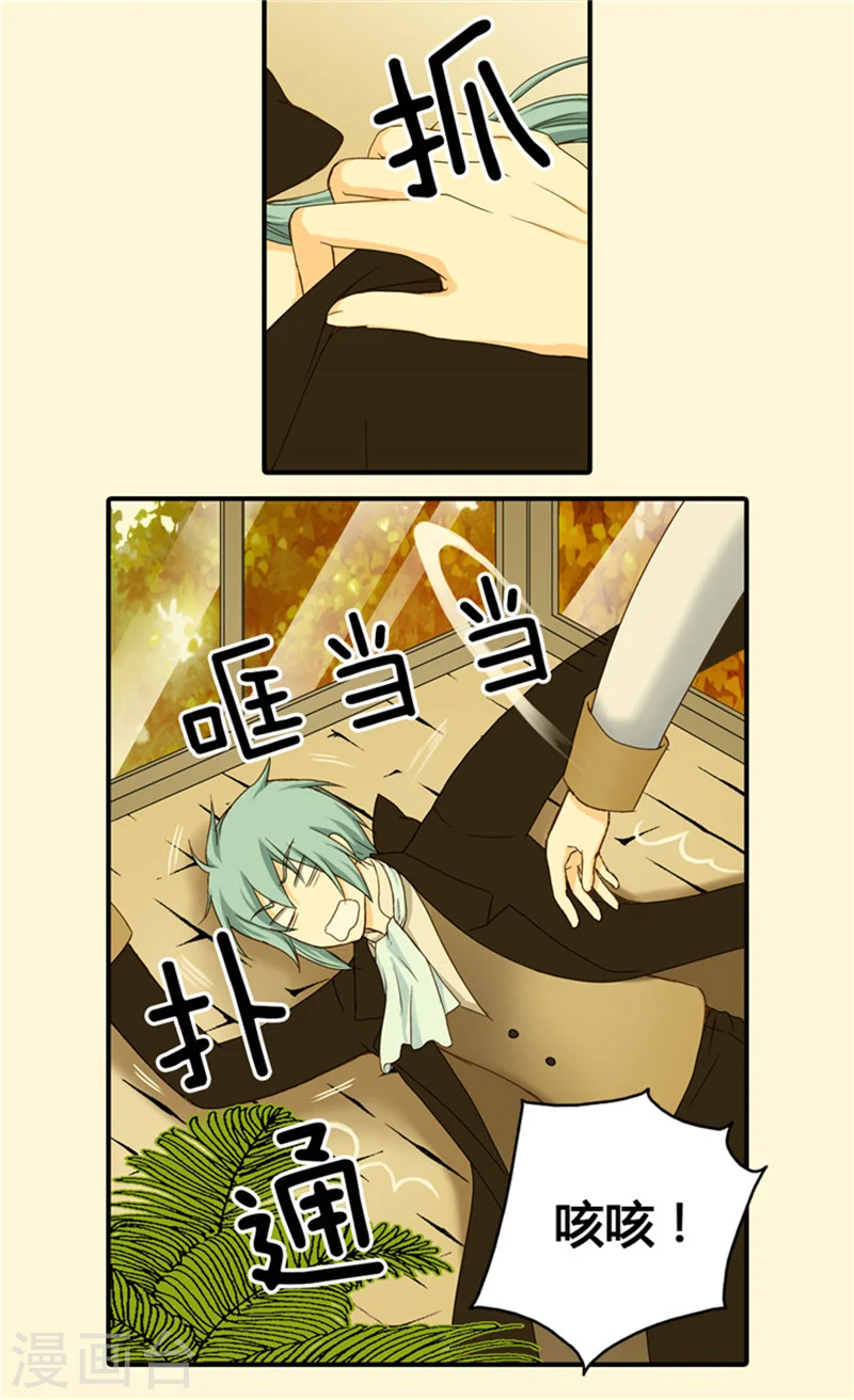 皇帝的独生女免费全集漫画,第40话 请饶我一命3图