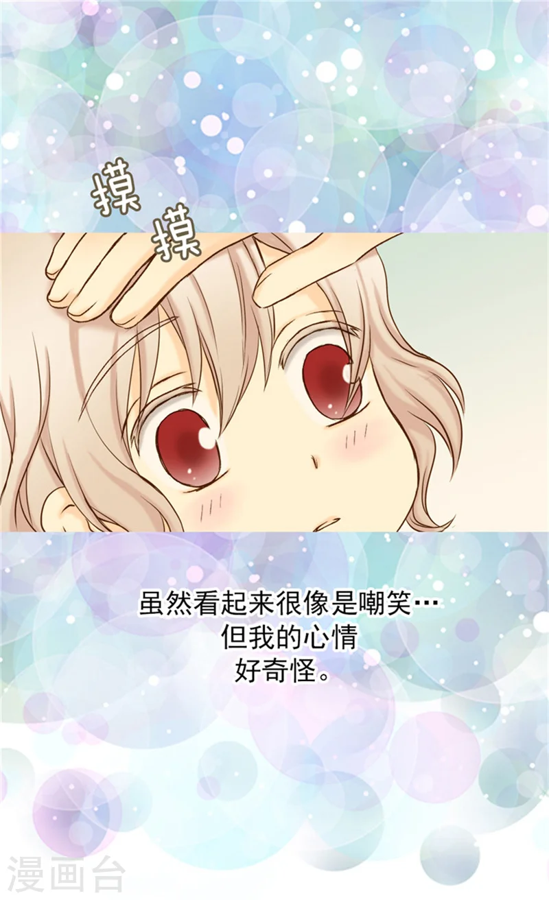 第59话 得到认可1