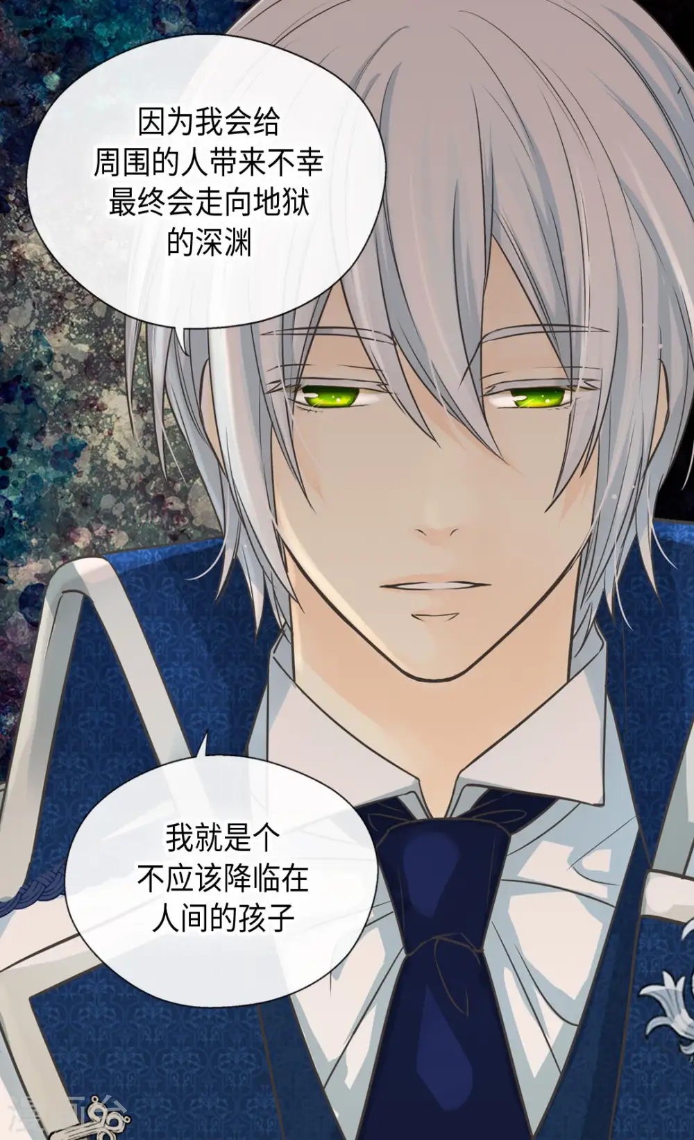 《暴君闺女的生存方式》漫画,第372话 小时候的阿西西3图