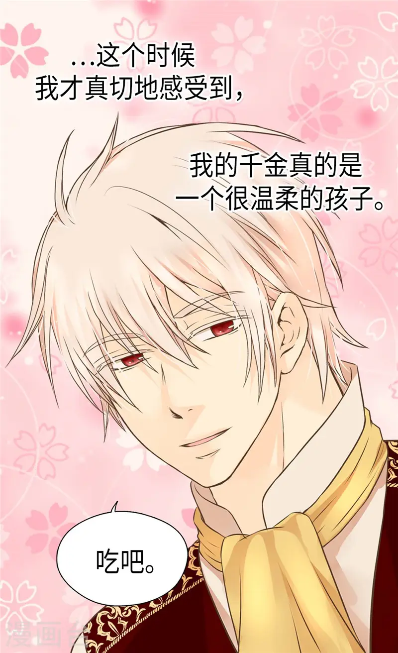 第272话 才不要吃青菜4