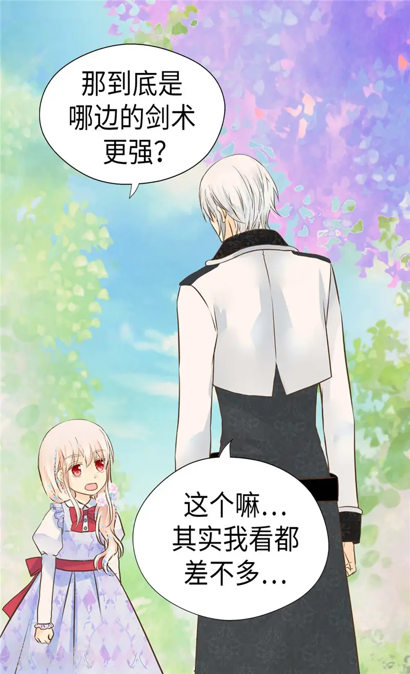 《暴君闺女的生存方式》漫画,第241话 公主也要写作业2图