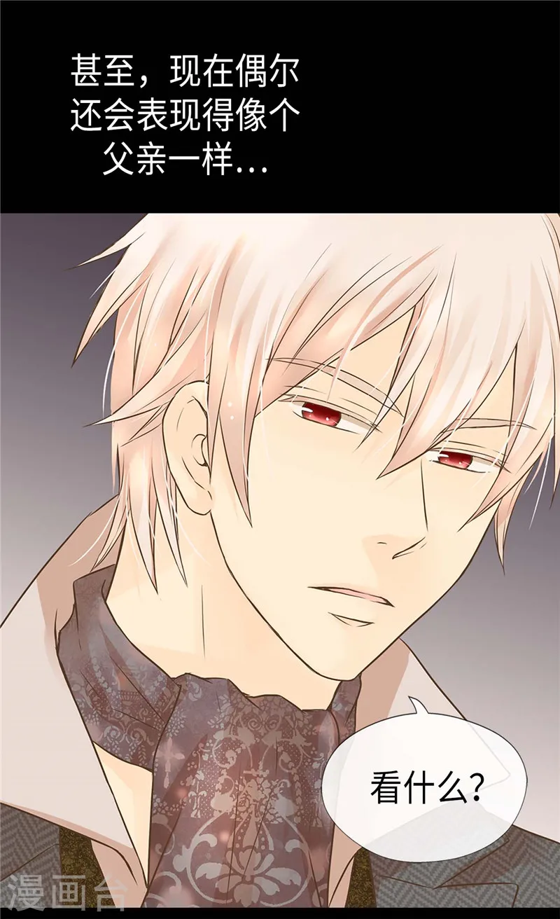 《暴君闺女的生存方式》漫画,第200话 长得好看的优势4图