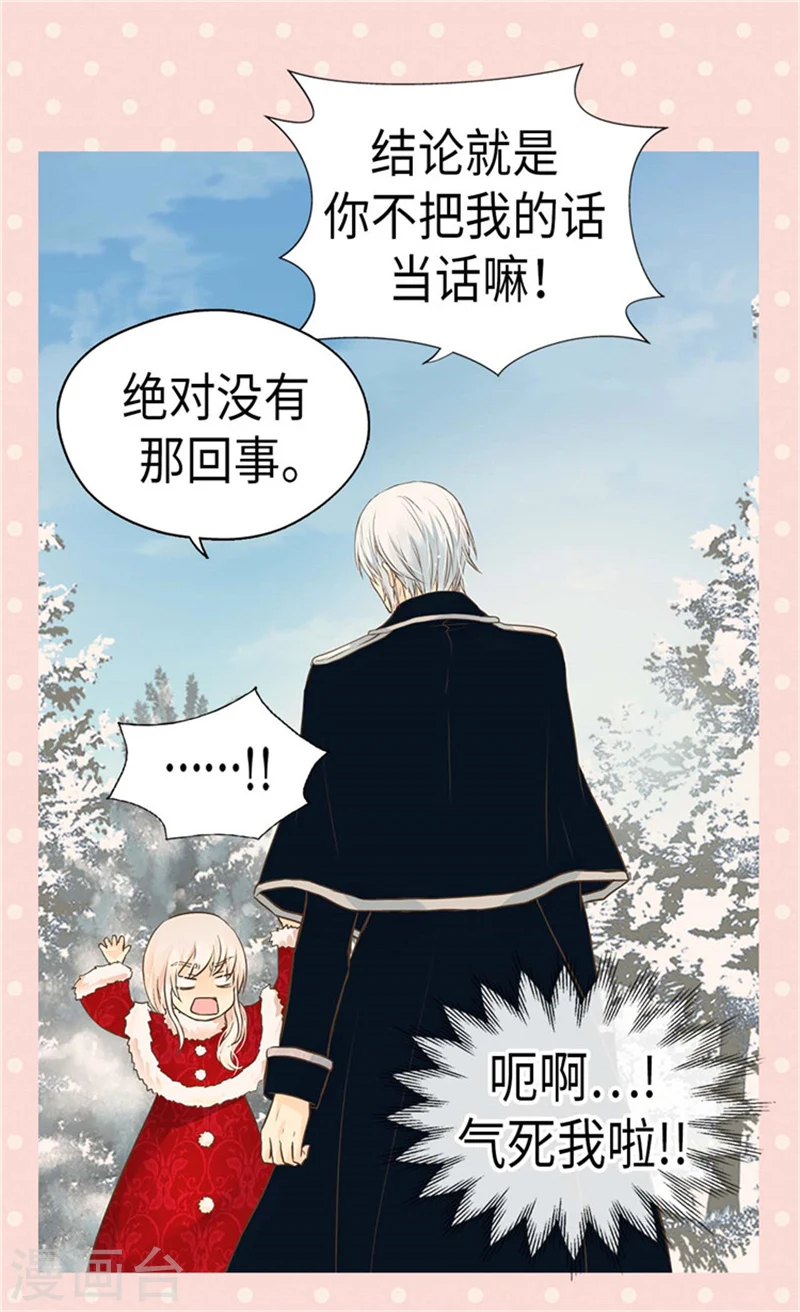 第170话 保护过度的阿西西4