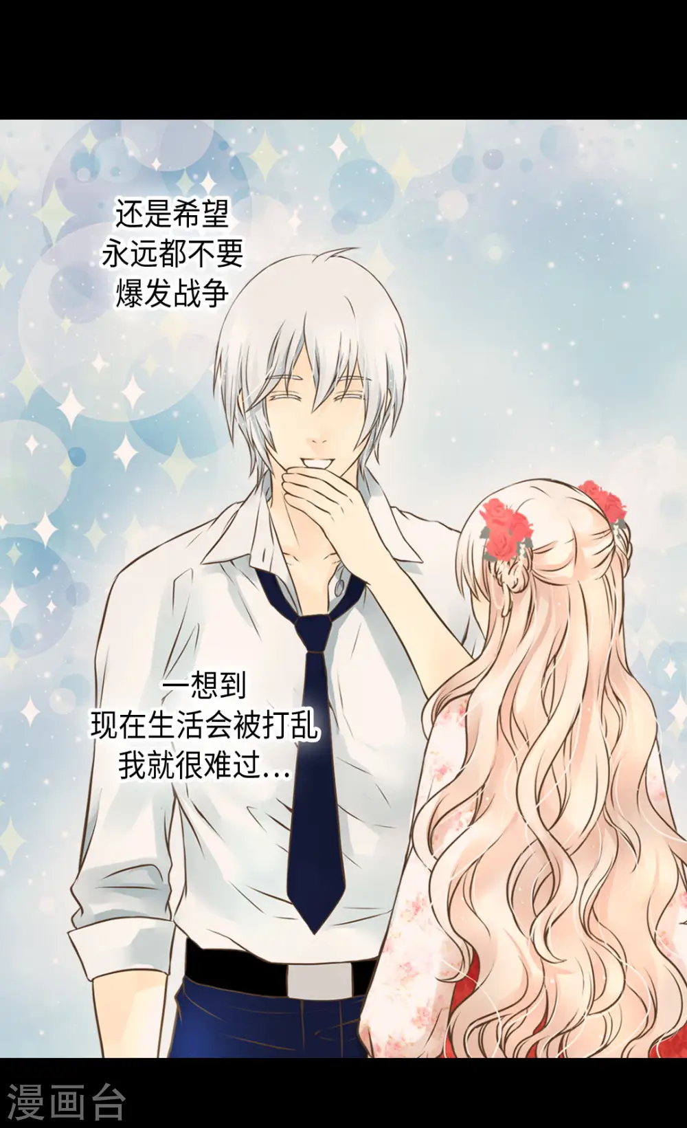 第310话 阿西西你知道吗？3