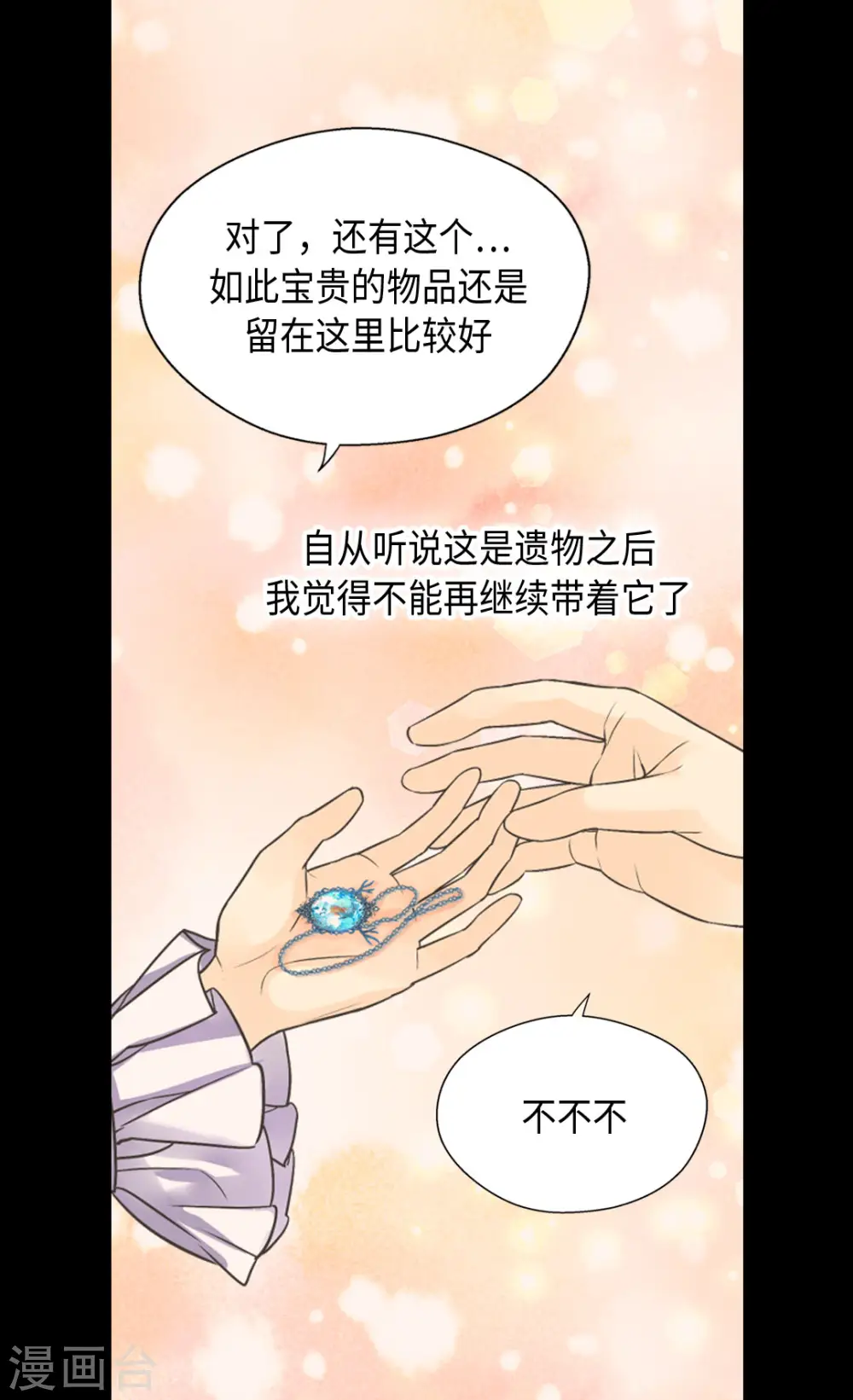 重生为魔王的女儿漫画免费观看漫画,第376话 亲爱的我的家人5图