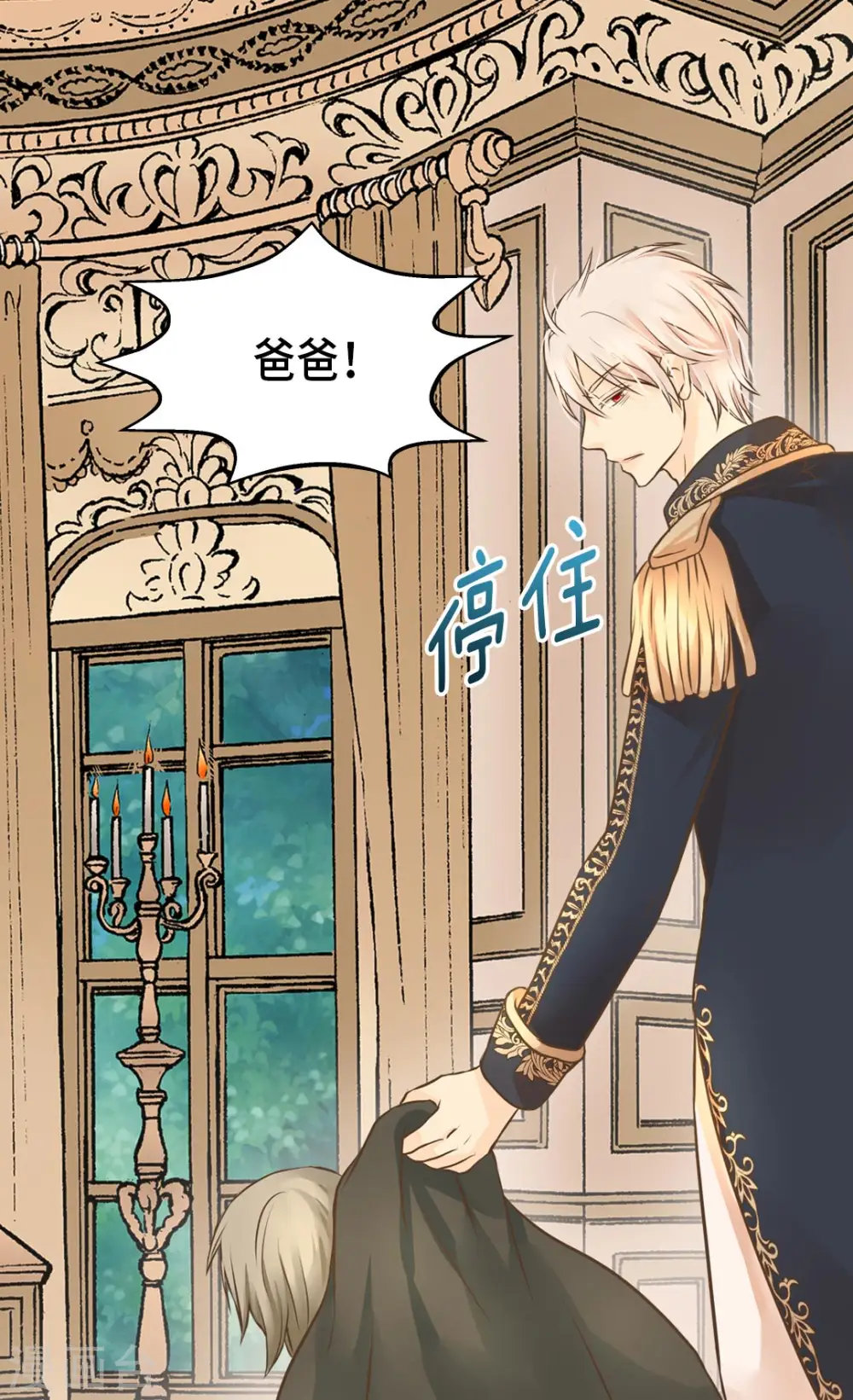 皇帝的独生女儿漫画全集漫画,第293话 原来是酱紫2图