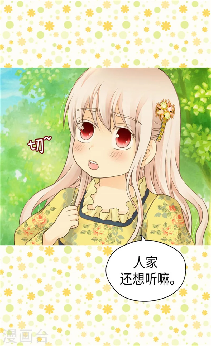 第156话 不为人知的秘密3