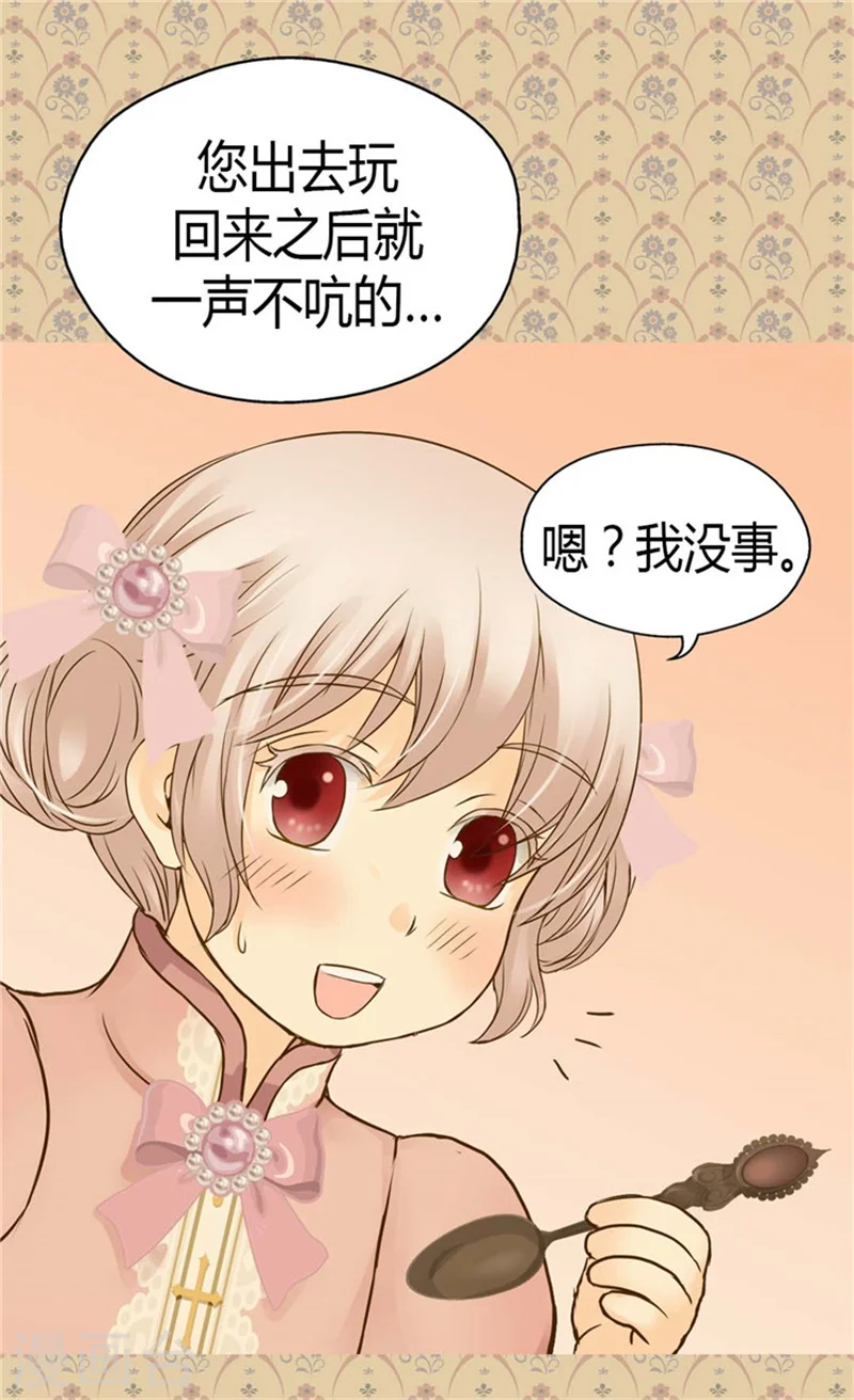 皇帝的独生女免费阅读漫客栈漫画,第85话 深入了解暴君的由来3图