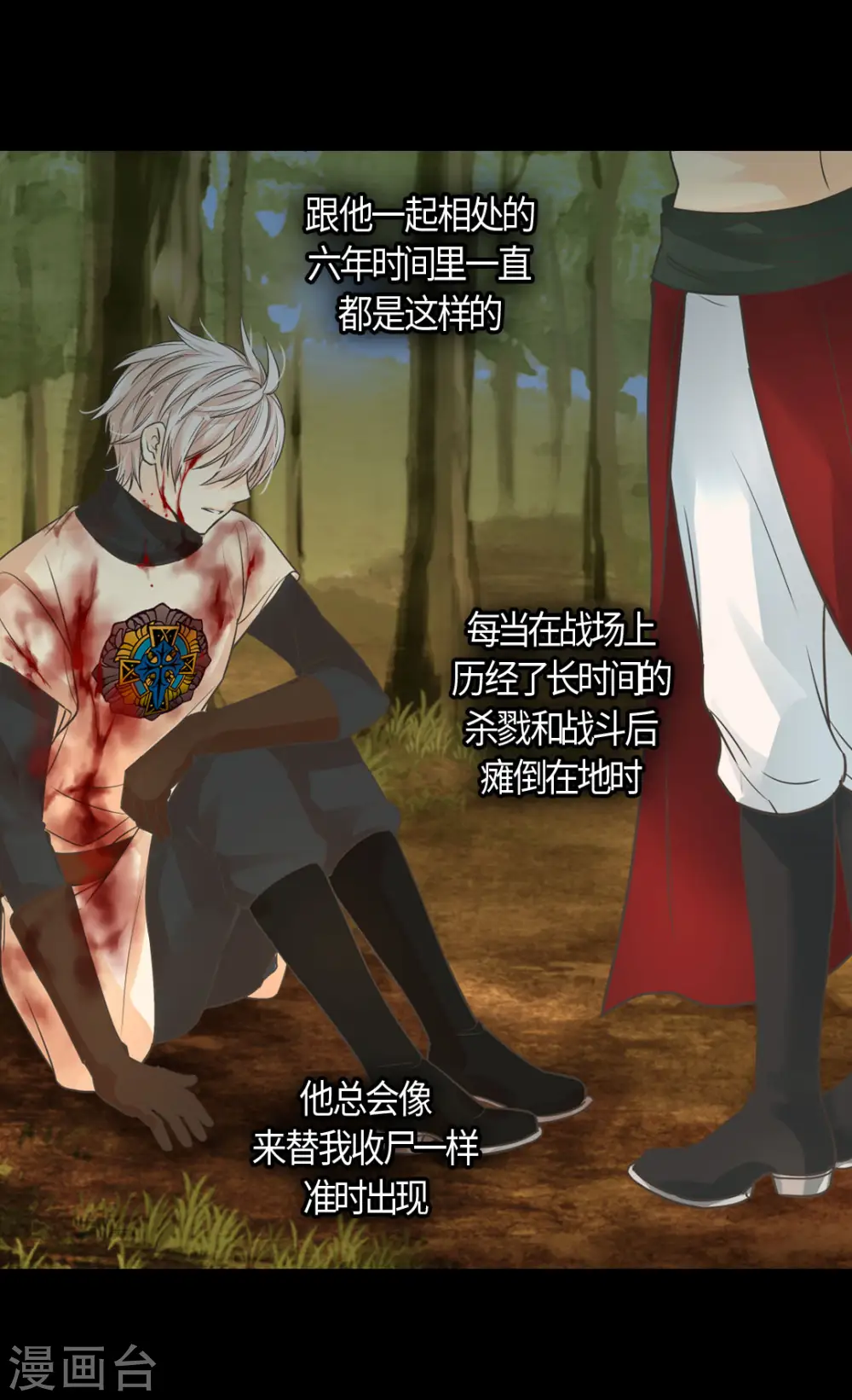 皇帝的独生女全集漫画,第394话 和丹兰斯坦交易4图