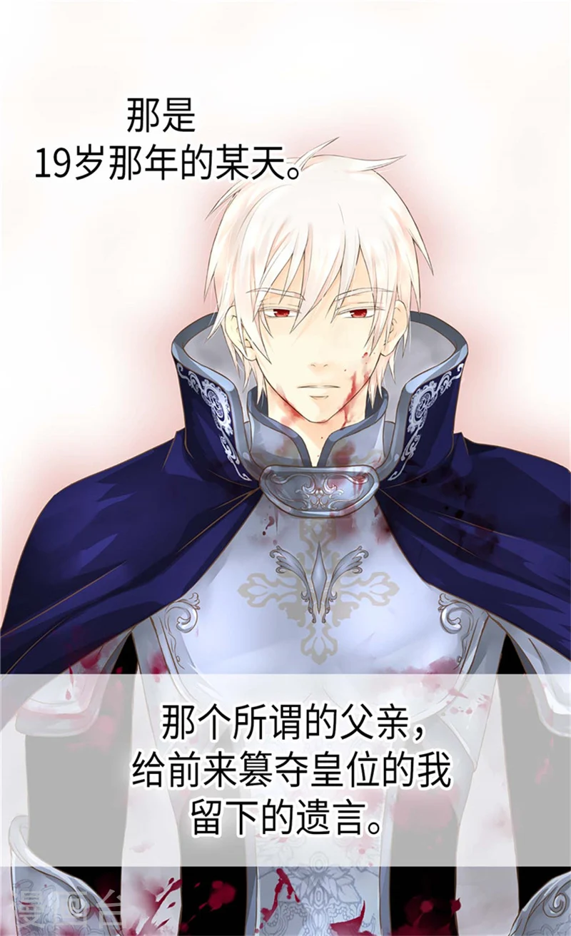 重生为魔王的女儿漫画免费观看漫画,第174话 侵蚀意识的记忆3图