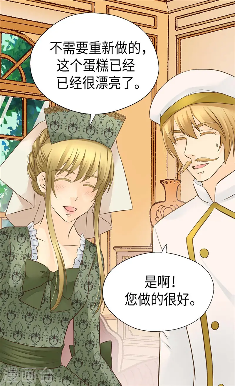 《暴君闺女的生存方式》漫画,第246话 心虚的礼物2图