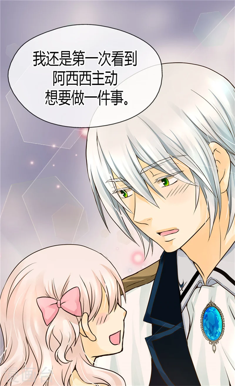 皇帝的独生女免费阅读下拉式36漫画网漫画,第117话 送你铃兰花2图