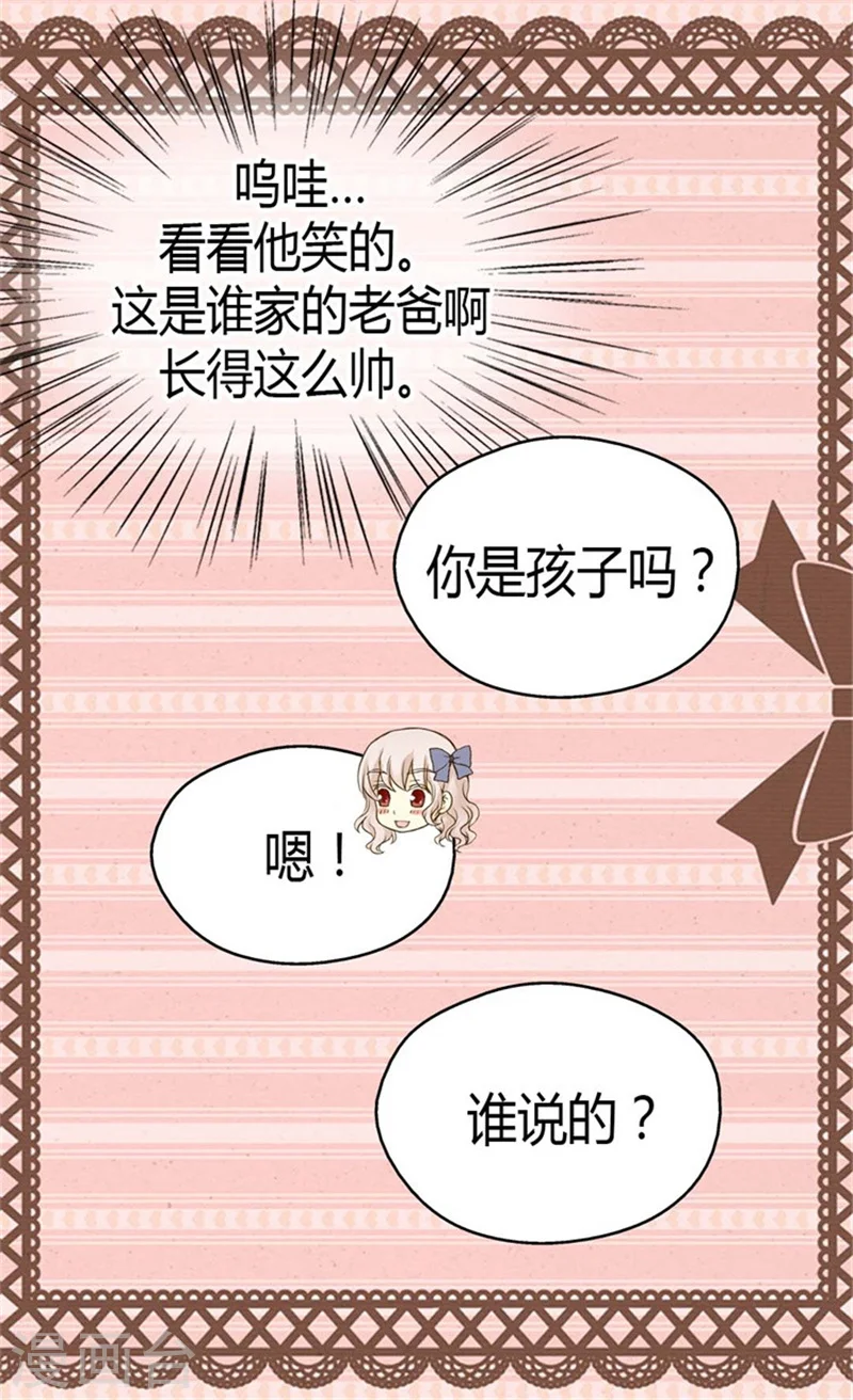 皇帝的独生女儿漫画全集漫画,第95话 再次遇到阿西西5图