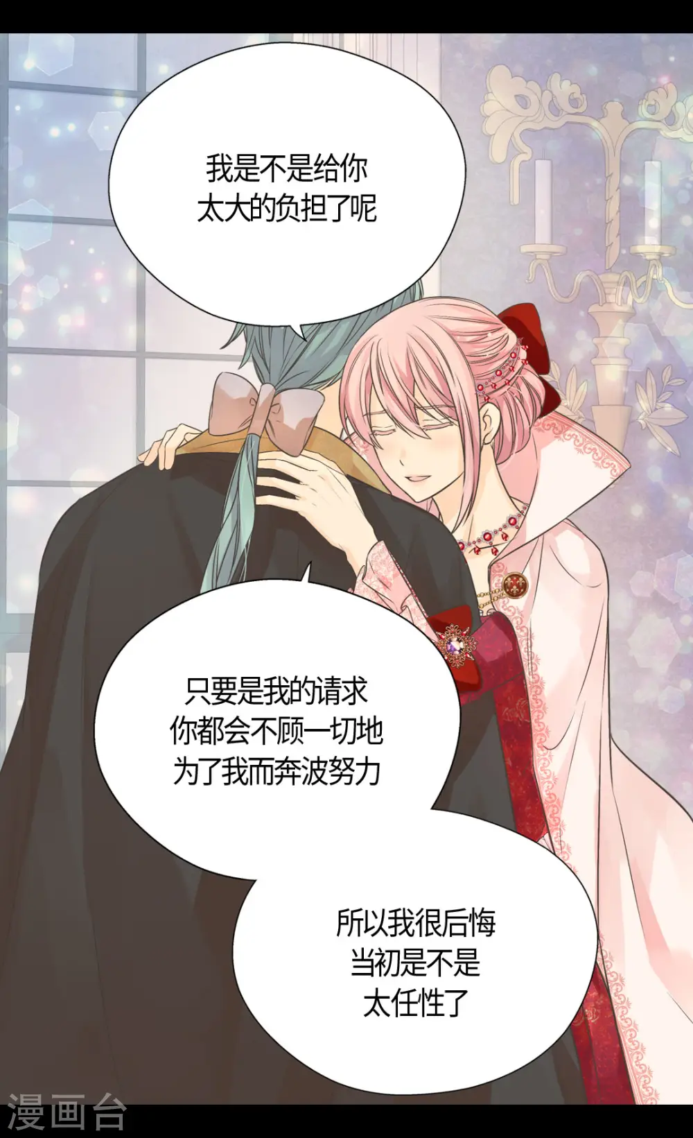 皇帝的独生女儿小说全文免费漫画,第417话 新的莲娜骑士是？4图