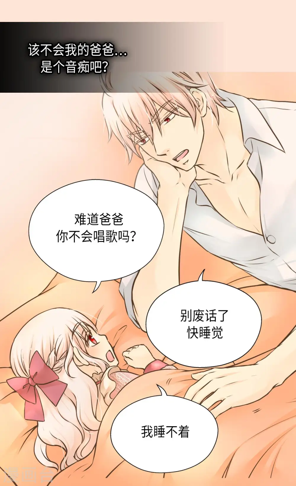 第281话 等她睡着以后1