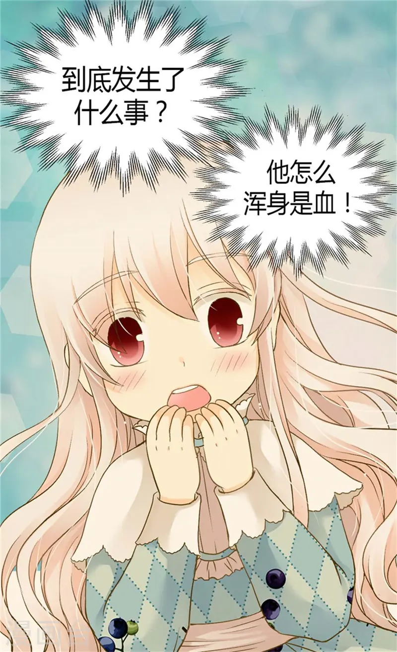 皇帝的独生女免费全集漫画,第142话 有奸细？3图