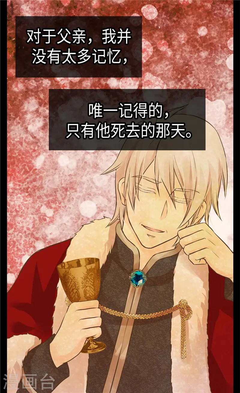 《暴君闺女的生存方式》漫画,第268话 童年旧事2图