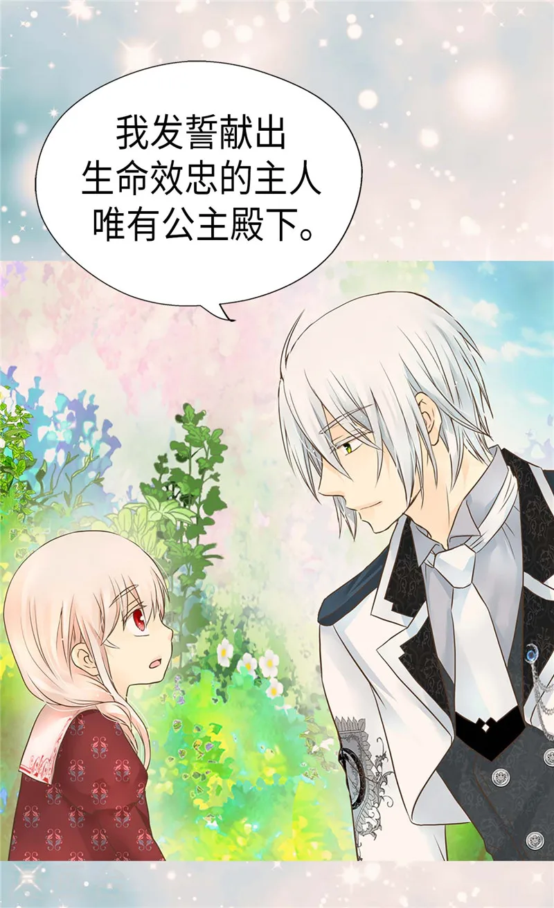 皇帝的独生女漫画免费看漫画,第205话 文字打败剑术老师5图