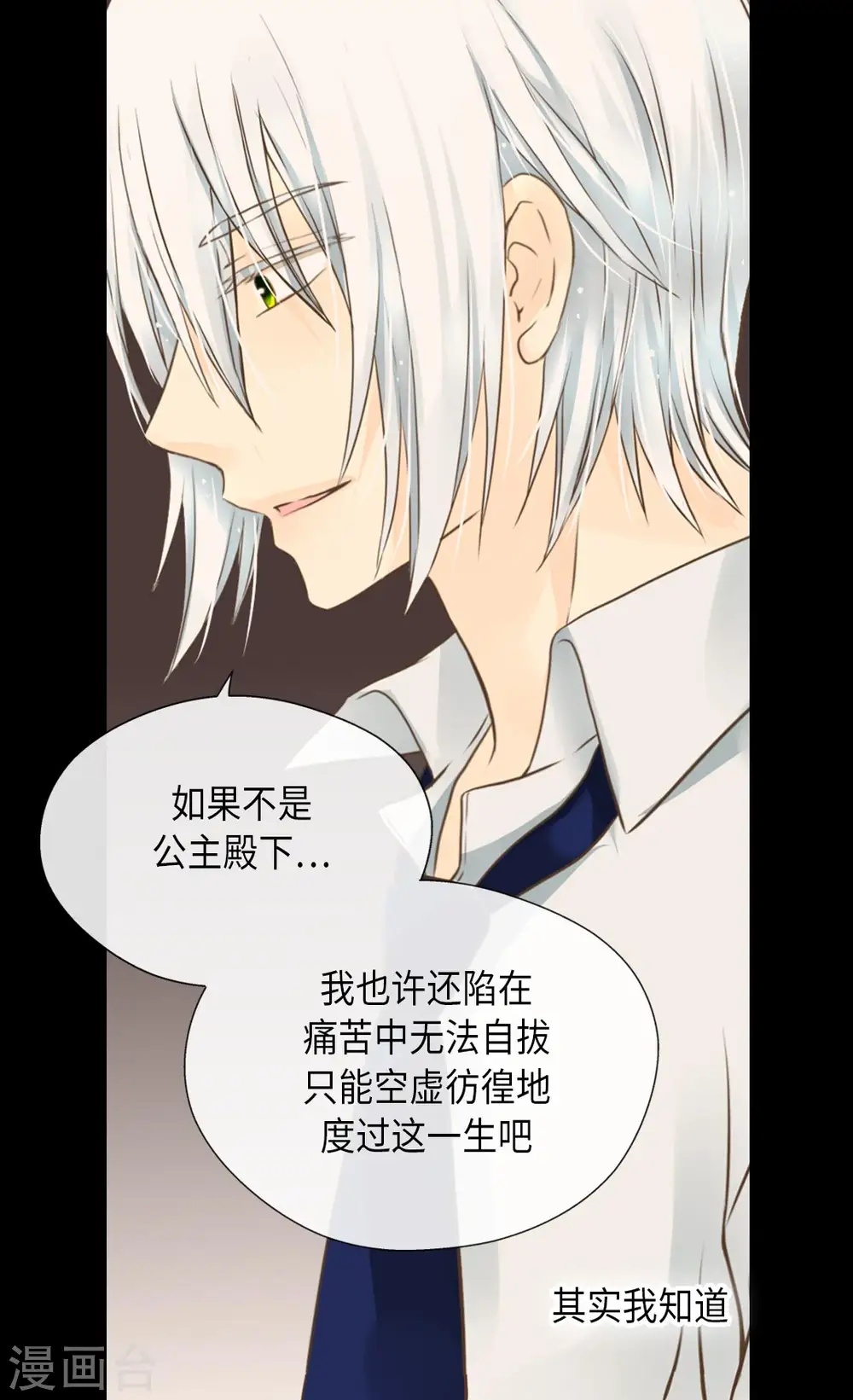 第299话 你还是小孩子2