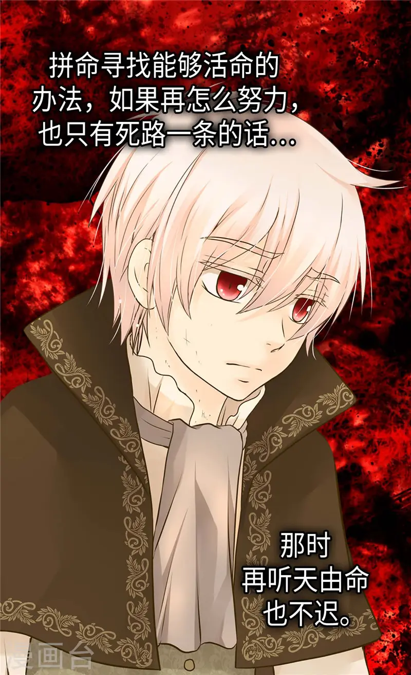 皇帝的独生女儿漫画全集漫画,第270话 仅剩的感情5图