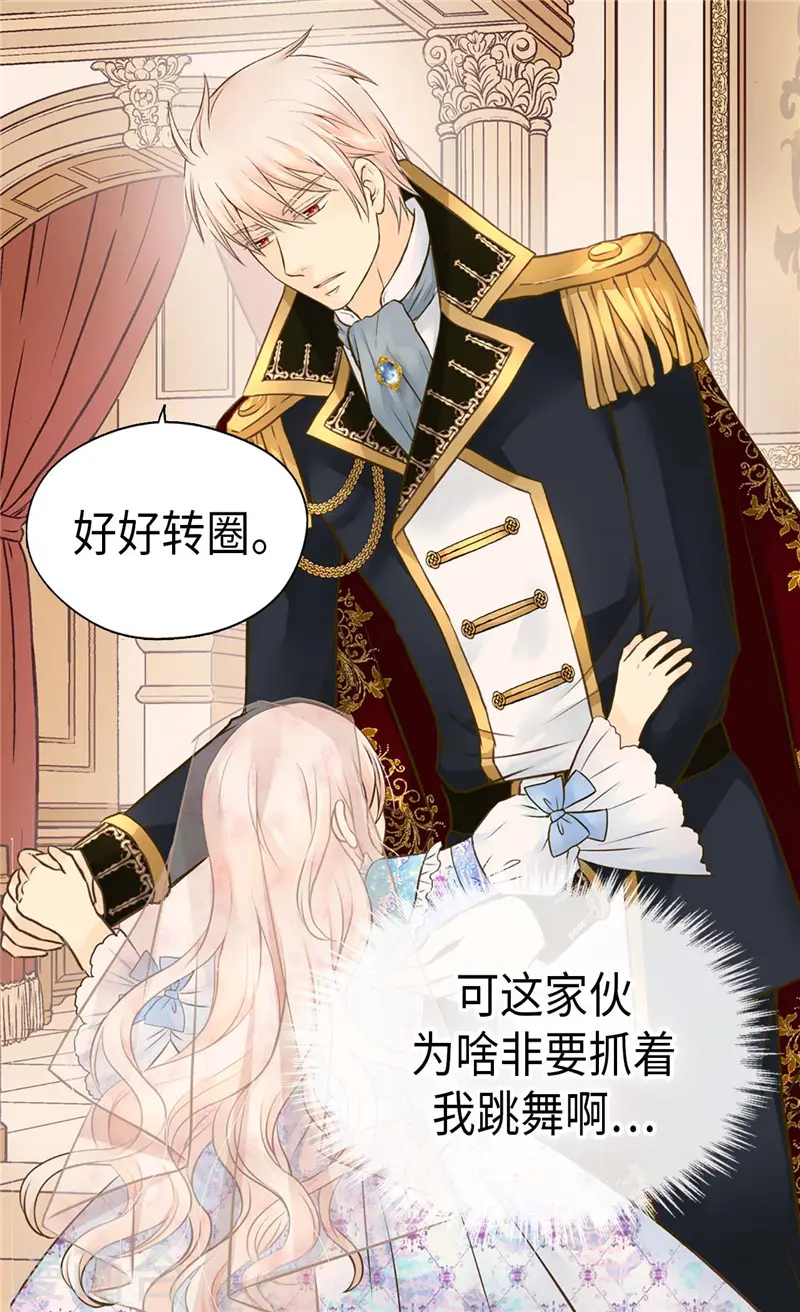 《暴君闺女的生存方式》漫画,第248话 丢脸丢到国外4图