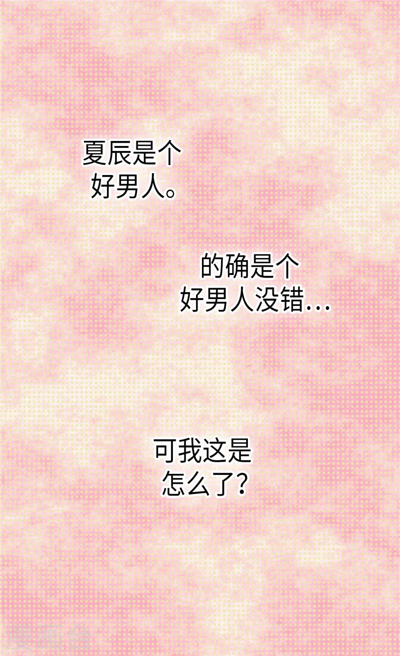 皇帝的独生女免费阅读下拉式奇漫屋漫画,第236话 双胞胎的哥哥2图