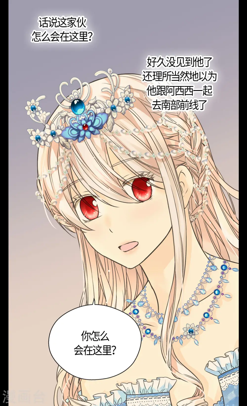 第418话 莲娜是爸爸奴1