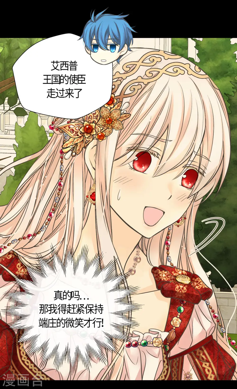 第434话 和哈维尔见面1