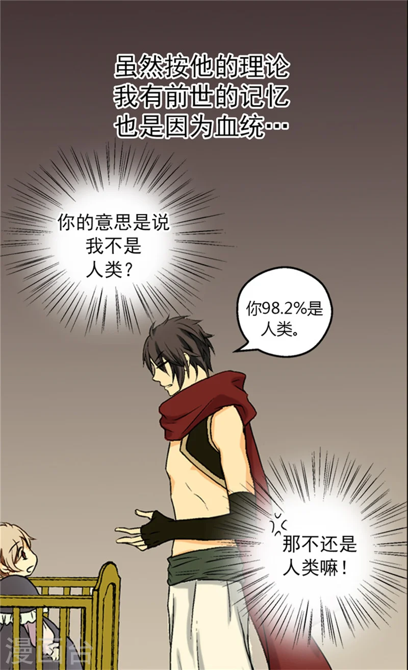 《暴君闺女的生存方式》漫画,第25话 睡梦中的意外2图