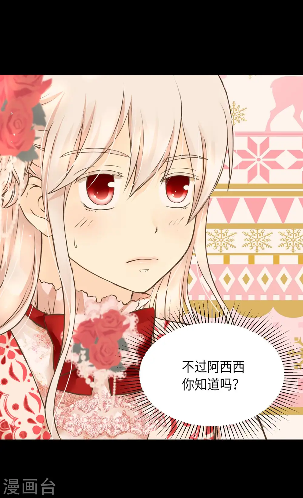 第298话 不能让步的4